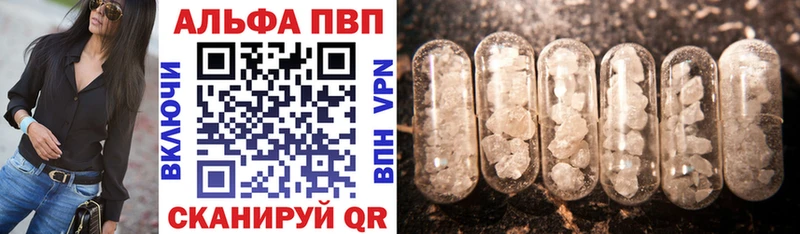 shop телеграм  цена   Боровск  Альфа ПВП VHQ 