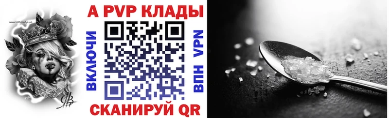 Alpha-PVP крисы CK Боровск