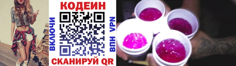 Кодеиновый сироп Lean Purple Drank mega ссылка Боровск