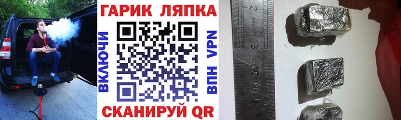 ГАШ Cannabis  купить закладку  mega ONION  Боровск 
