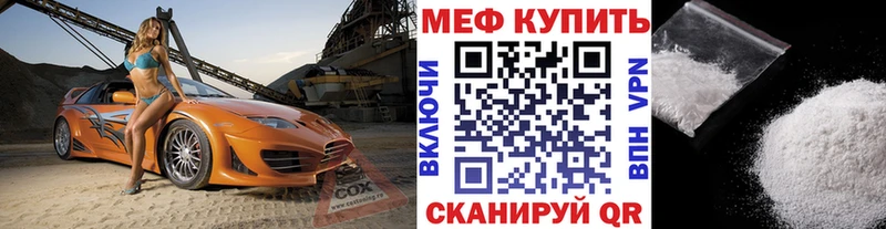 Мефедрон 4 MMC OMG Боровск как найти закладки