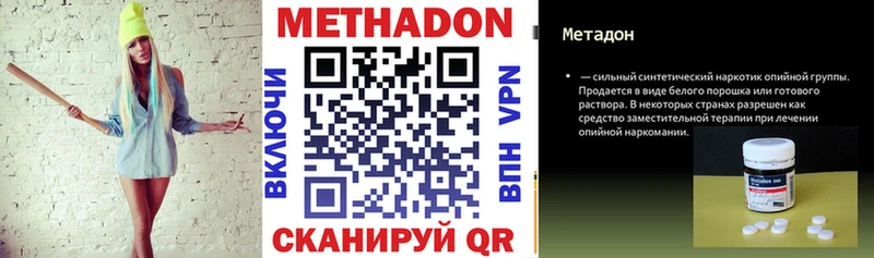Метадон кристалл  Боровск 