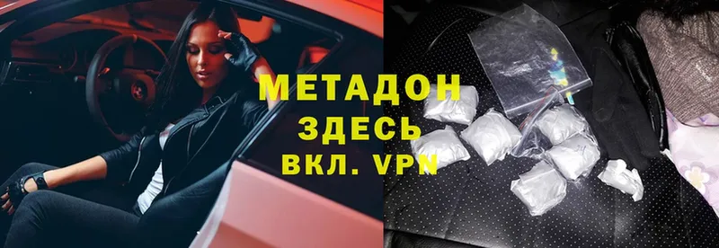 Метадон VHQ  OMG как войти  Боровск  даркнет формула  где найти  